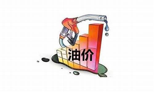 油价还可能下调吗知乎_油价还可能下调吗