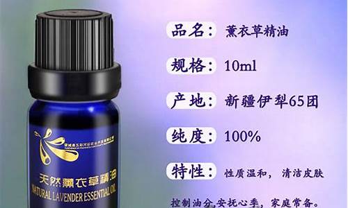 dhc薰衣草精油价格_薰衣草精油100%