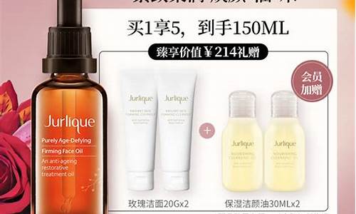 jurlique精油价格表_joque精油好吗