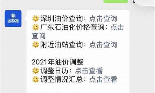 最新油价查询公众号信息_最新油价查询公众号信息是什么