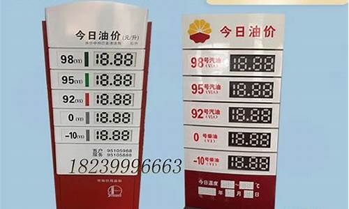 加油站油价定价标准最新表_加油站油价定价标准最新