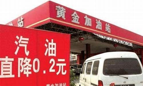 油价便宜5毛能省多少钱_油价5块钱