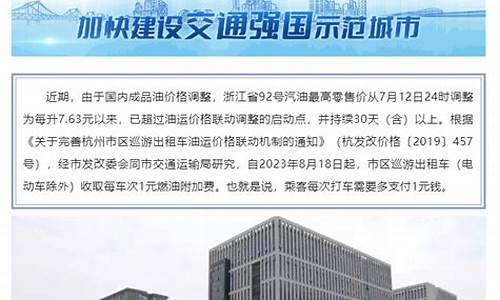 因油价上涨运费调价函_因油价上涨增加运输费申请报告